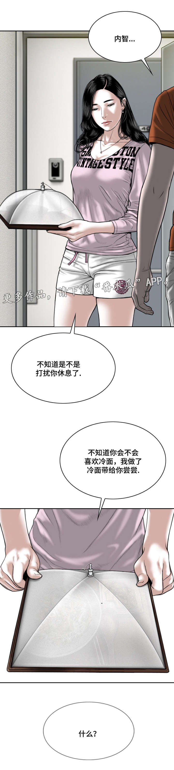 第13章：你相信吗