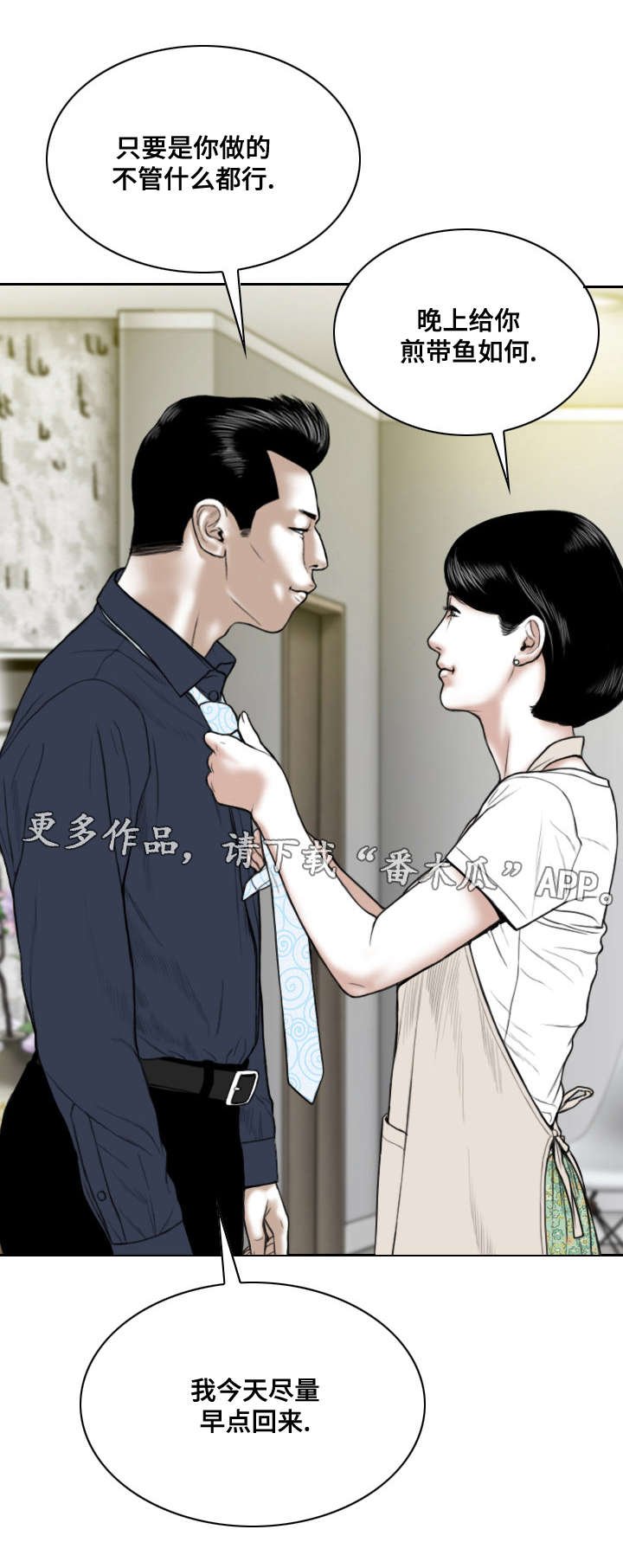 第13章：你相信吗