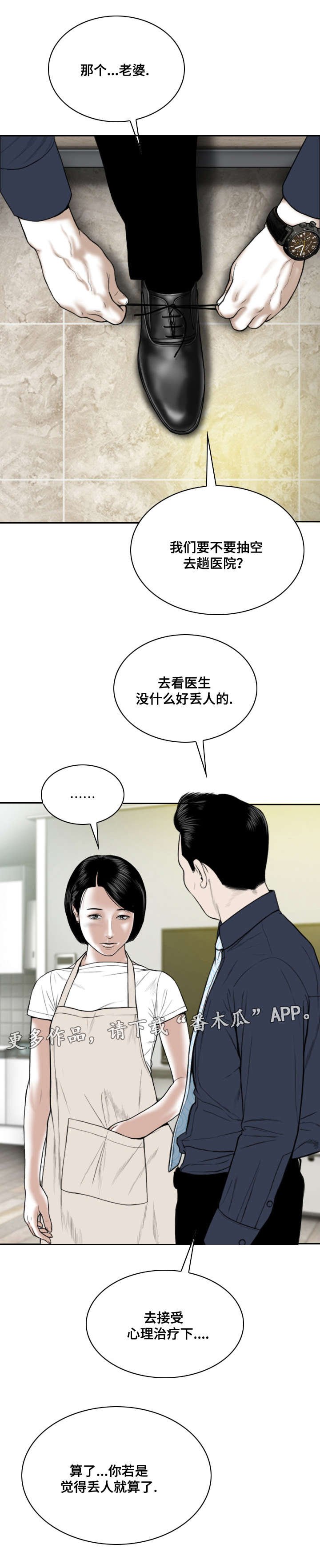 第13章：你相信吗