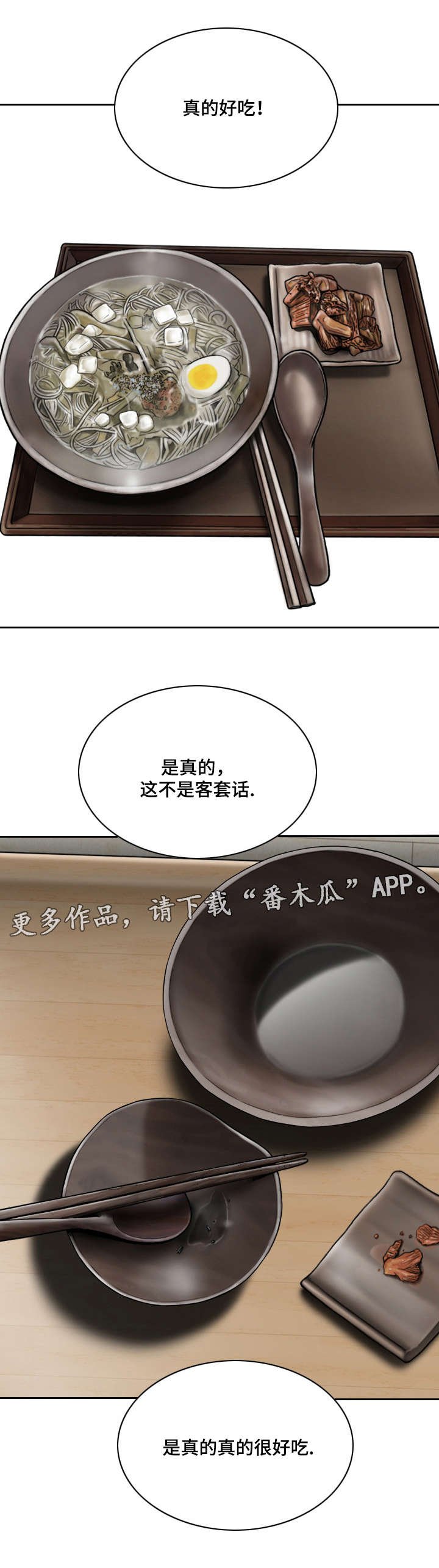 第13章：你相信吗