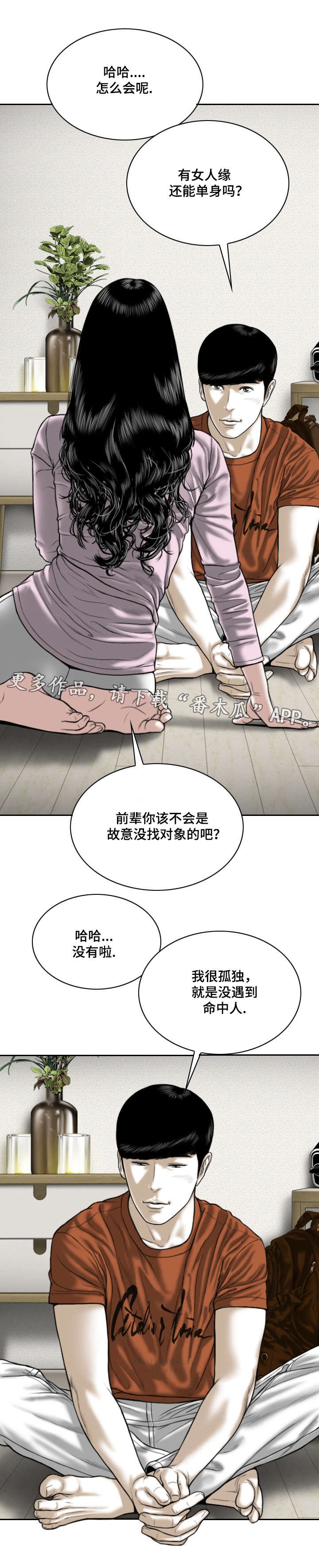 第13章：你相信吗