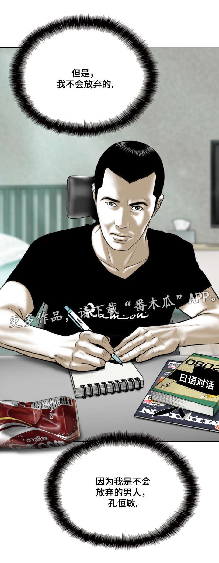 第14章：学习