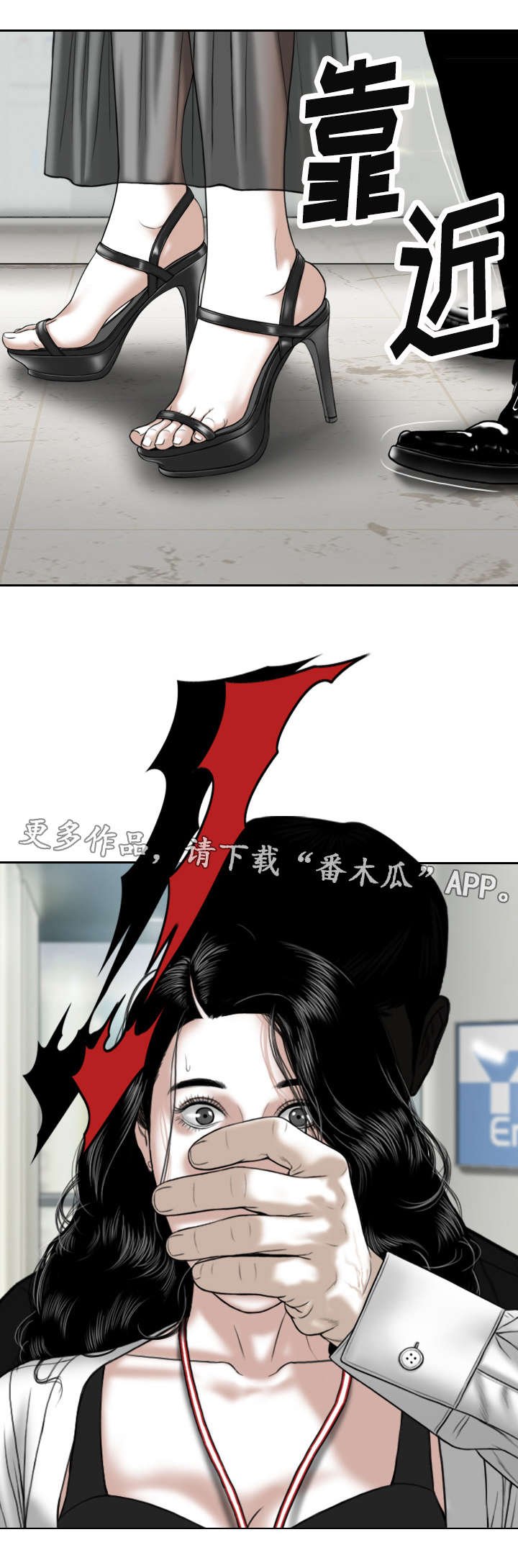 第15章：帮忙