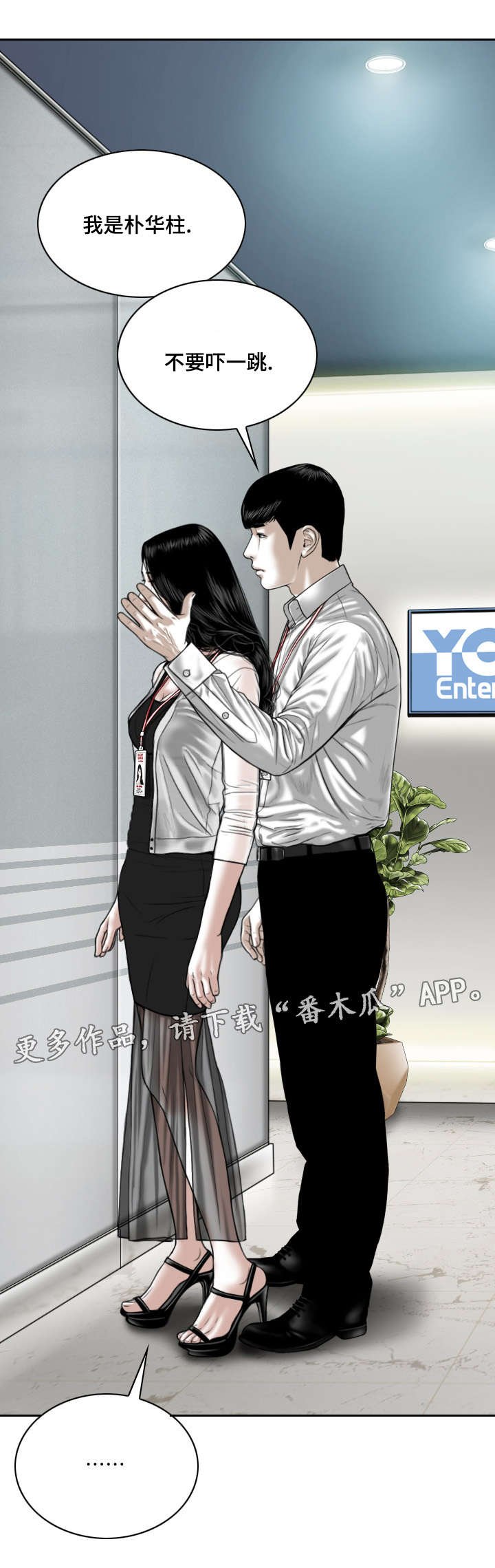 第15章：帮忙