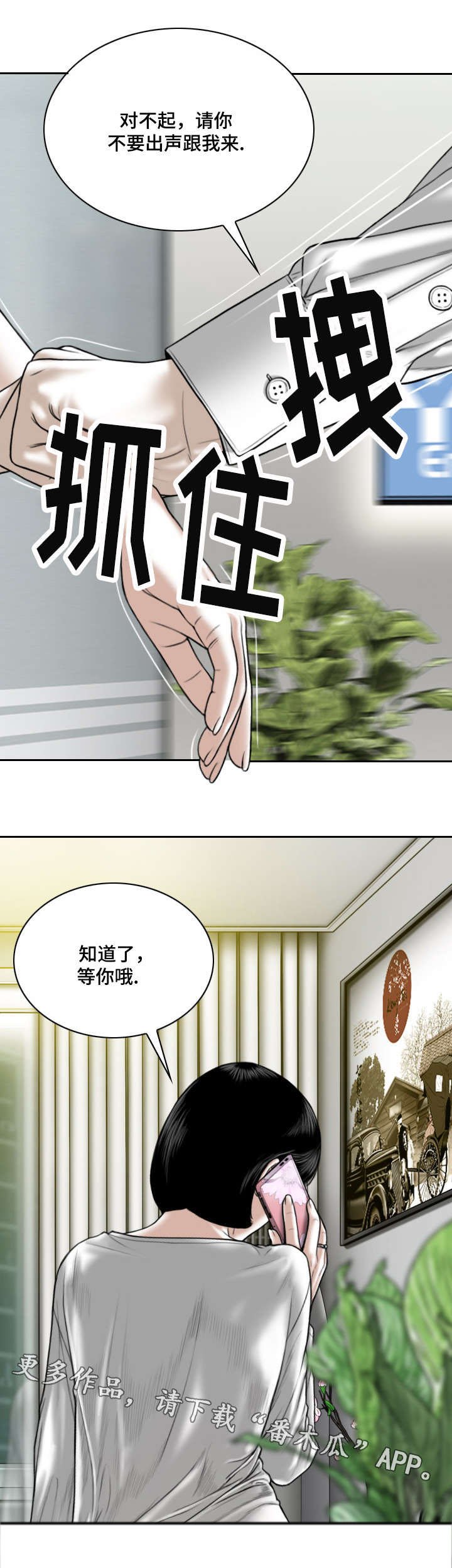 第15章：帮忙