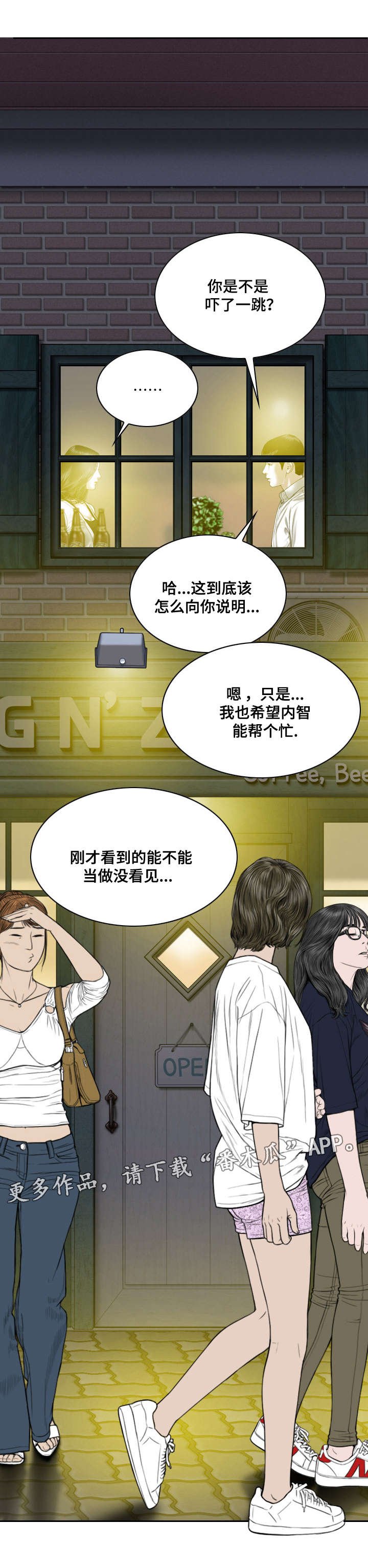 第15章：帮忙