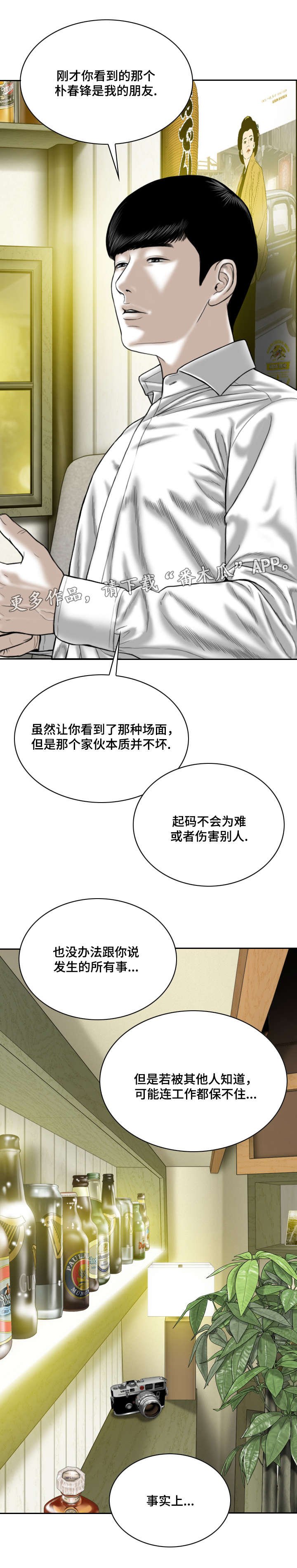 第15章：帮忙