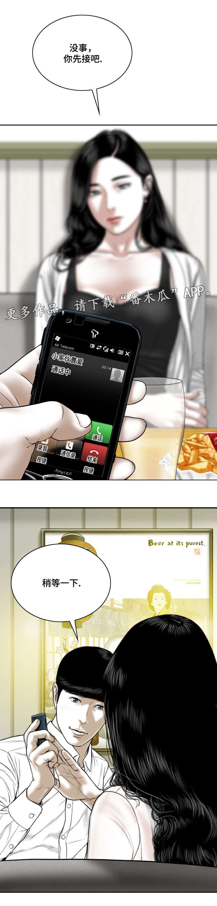 第15章：帮忙