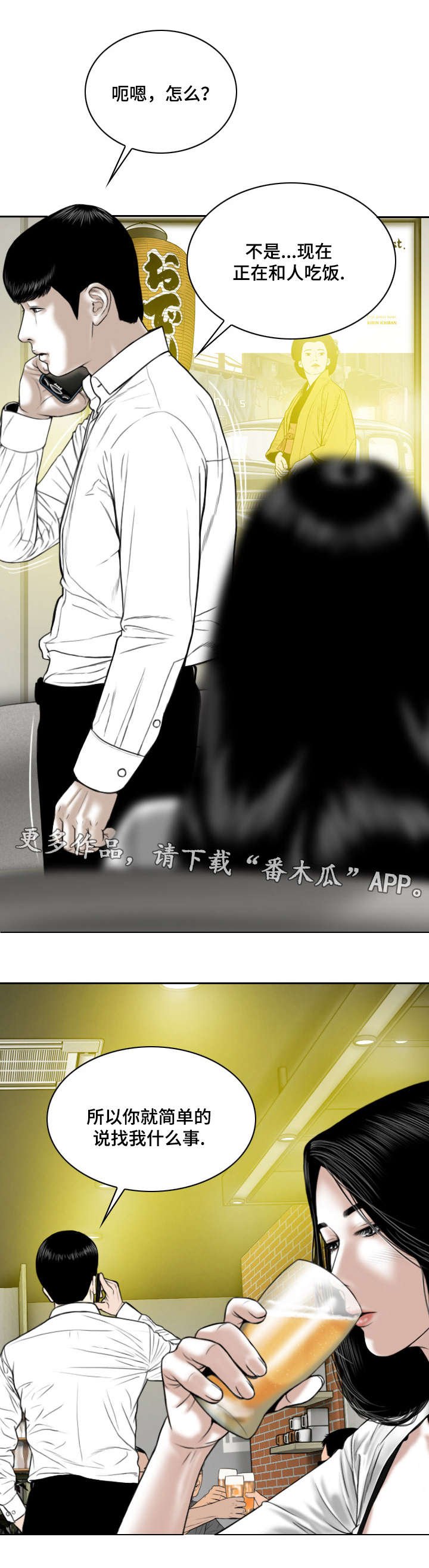 第15章：帮忙