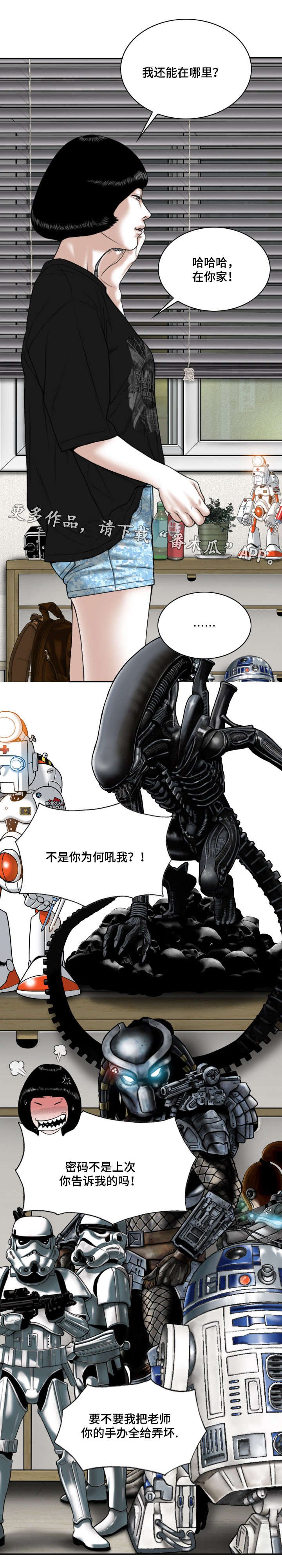 第15章：帮忙