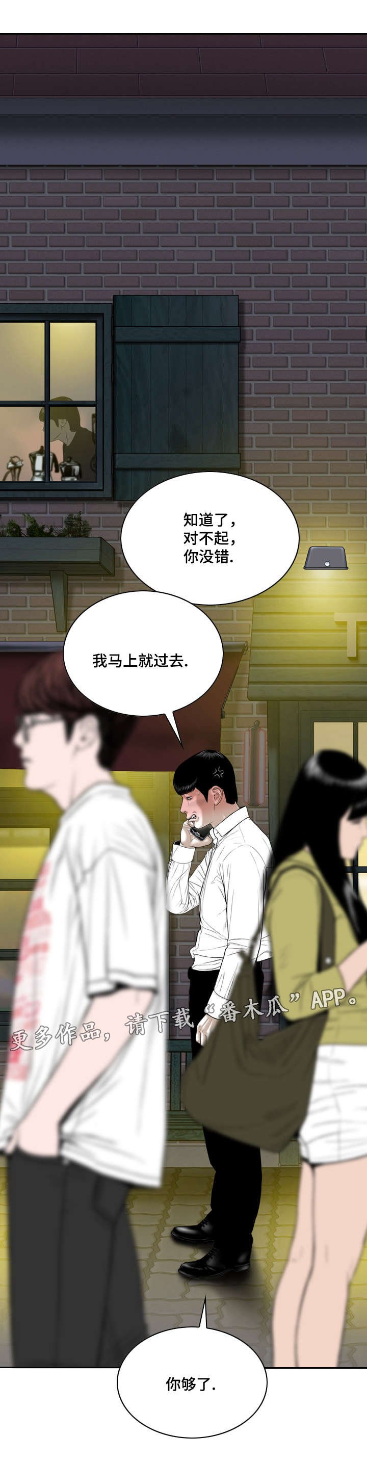 第15章：帮忙
