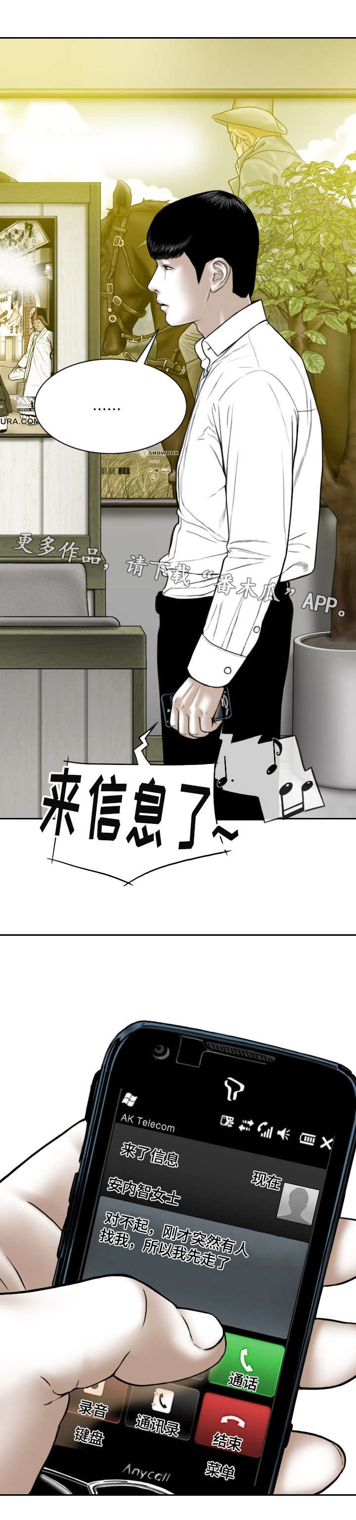 第16章：电脑里的文件