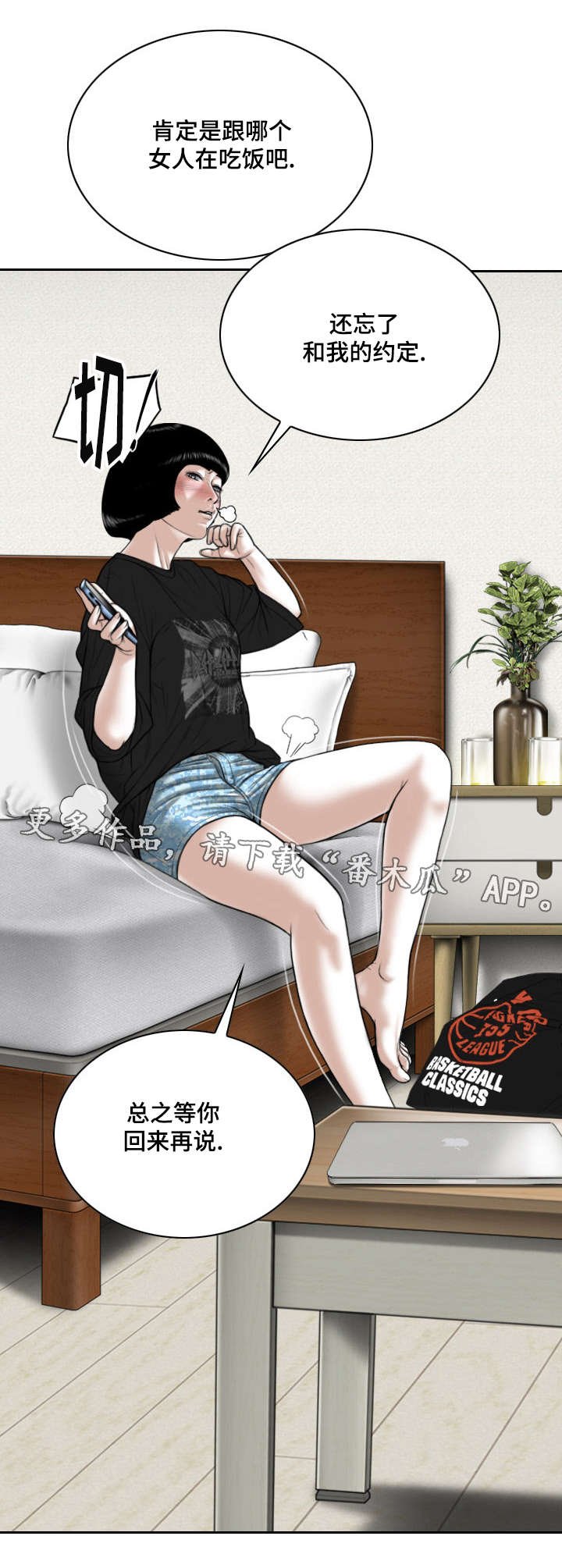 第16章：电脑里的文件