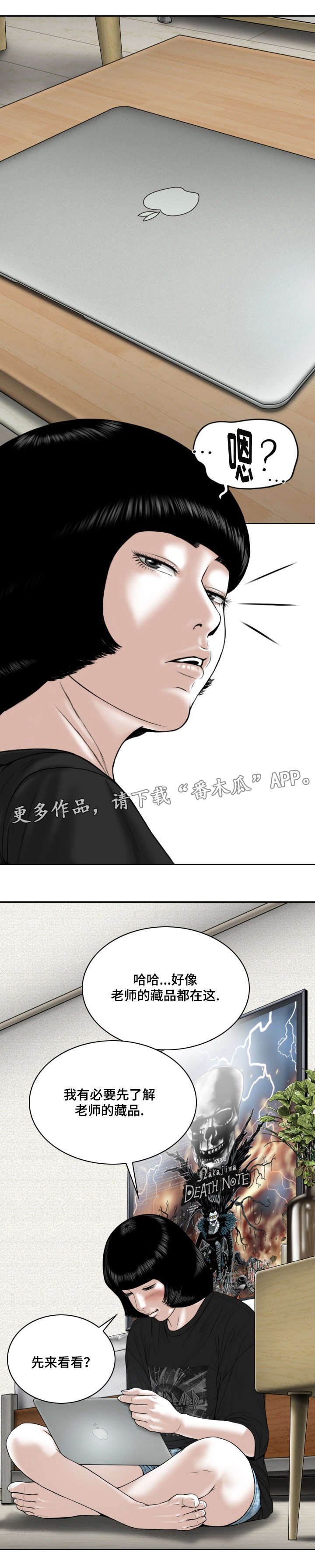 第16章：电脑里的文件