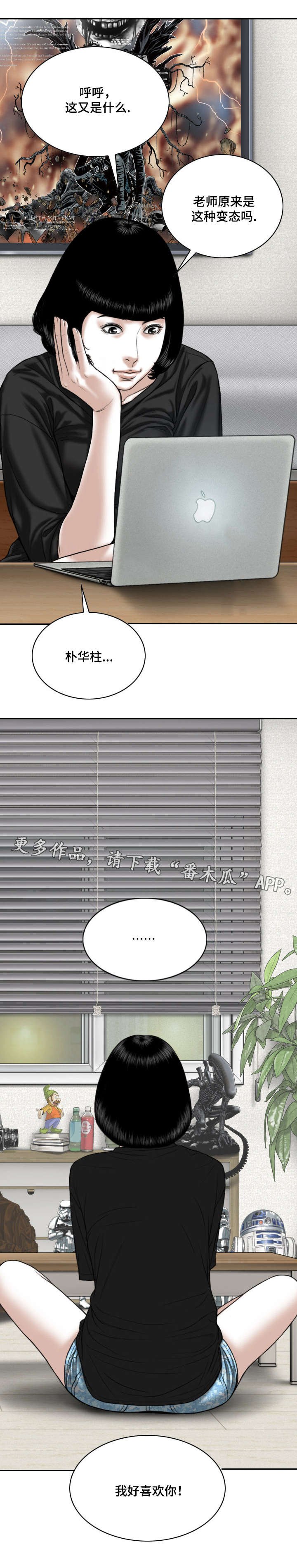 第16章：电脑里的文件