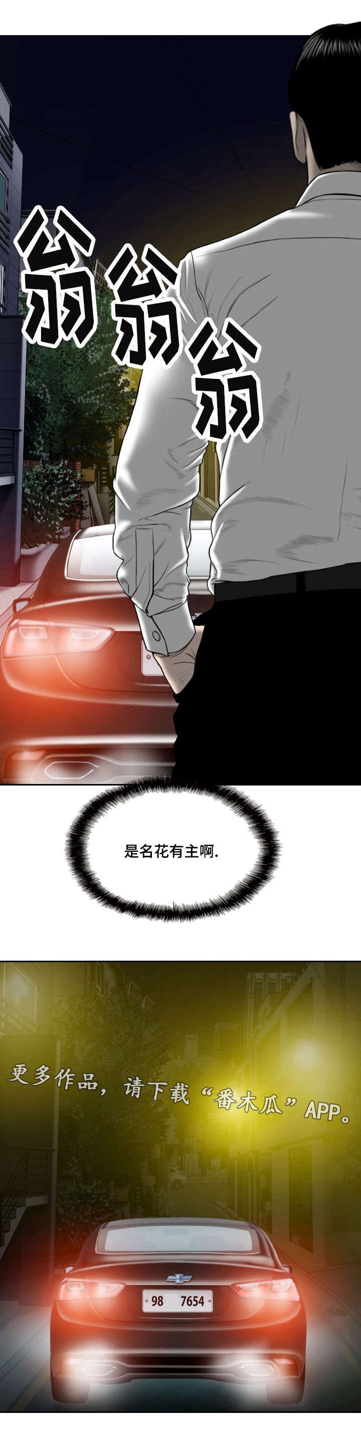 第16章：电脑里的文件