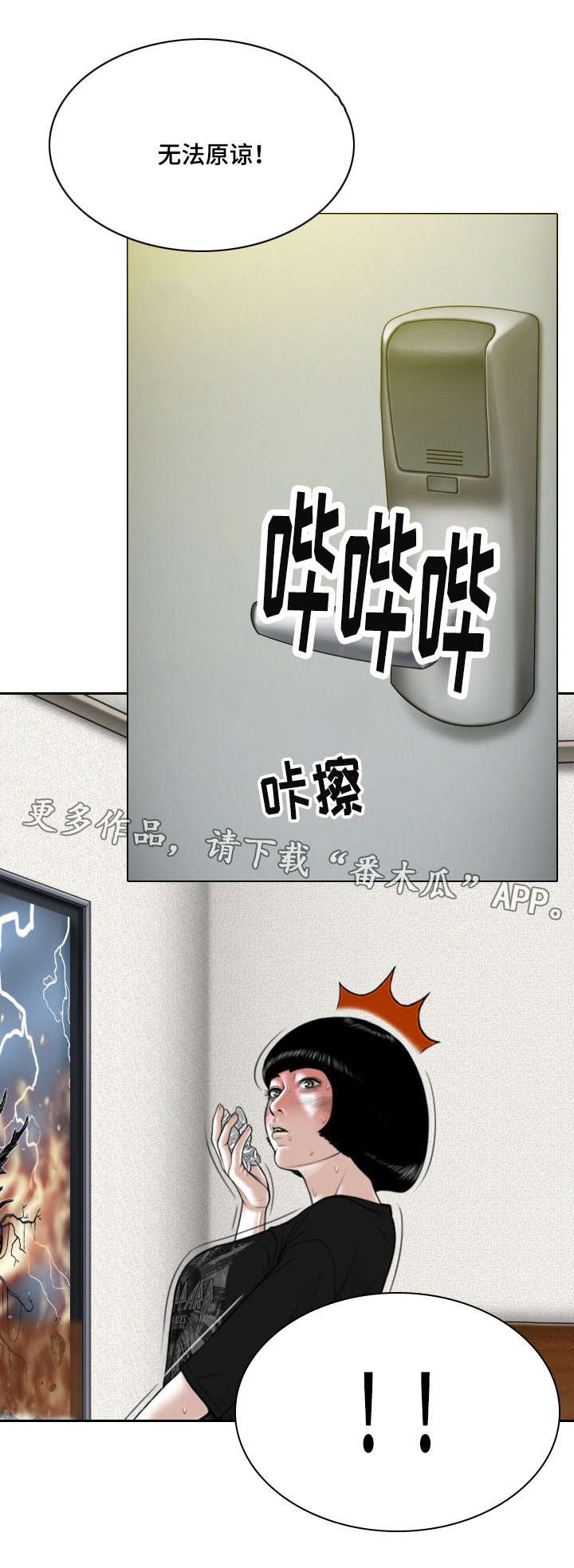 第16章：电脑里的文件