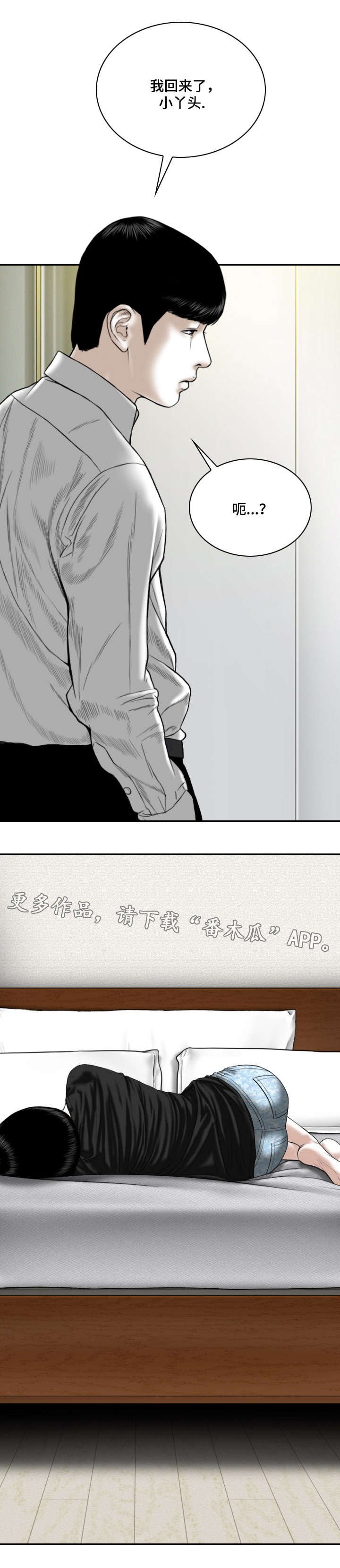 第17章：你能拒绝吗