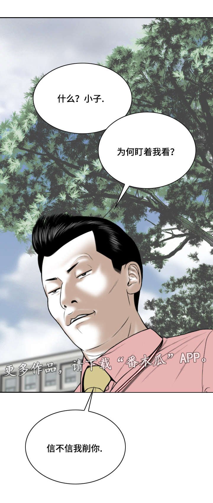 第17章：你能拒绝吗