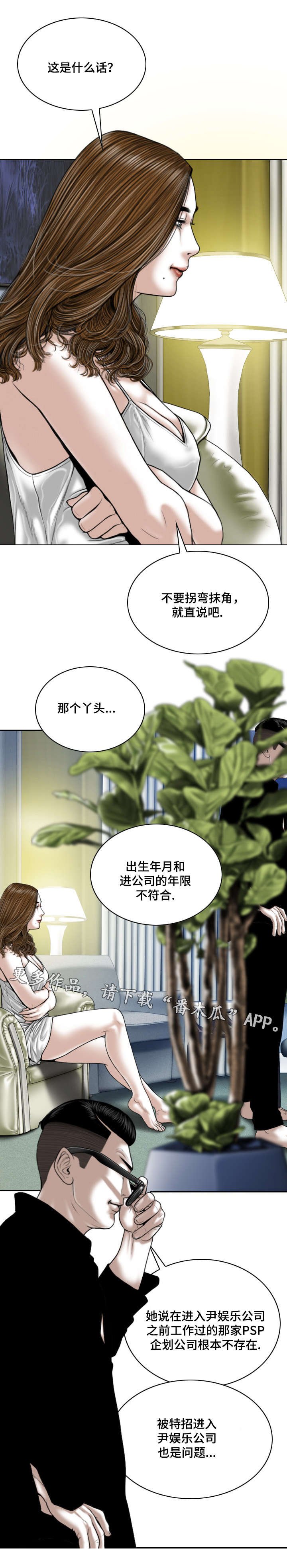 第18章：身份