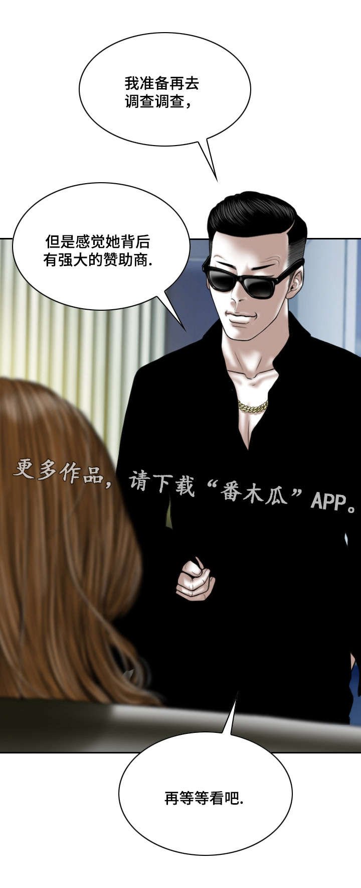 第18章：身份