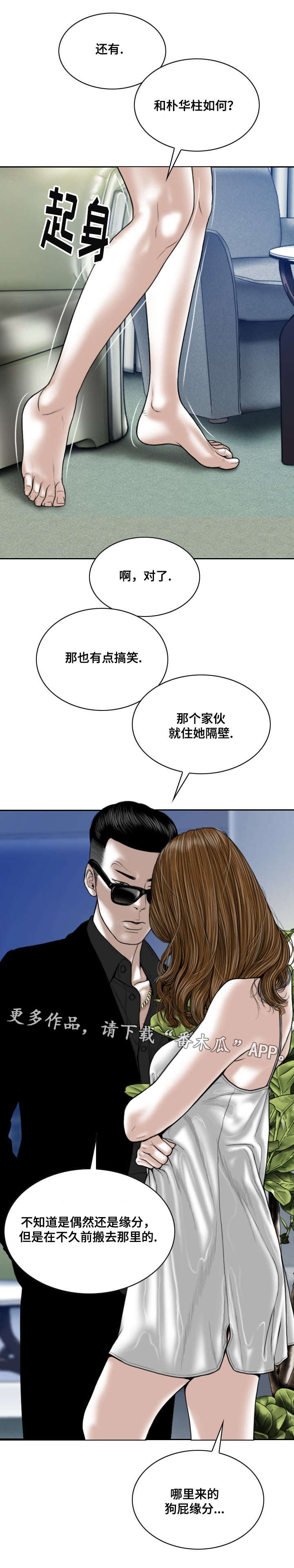 第18章：身份