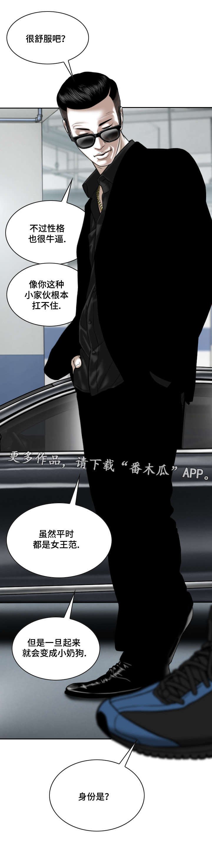第18章：身份