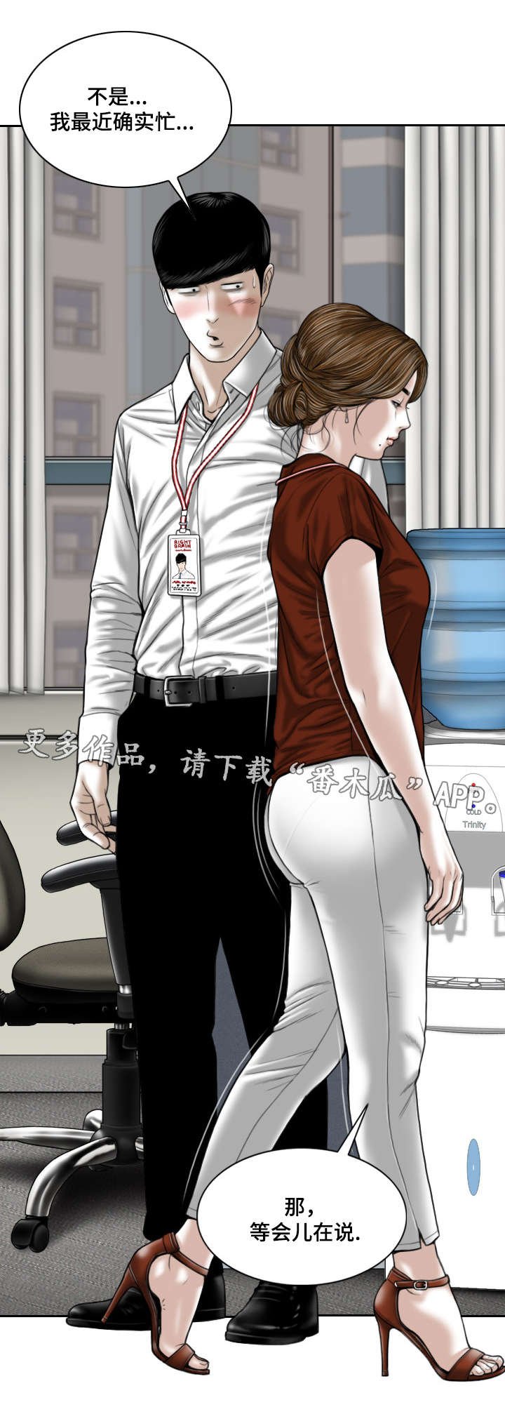 第19章：邀约