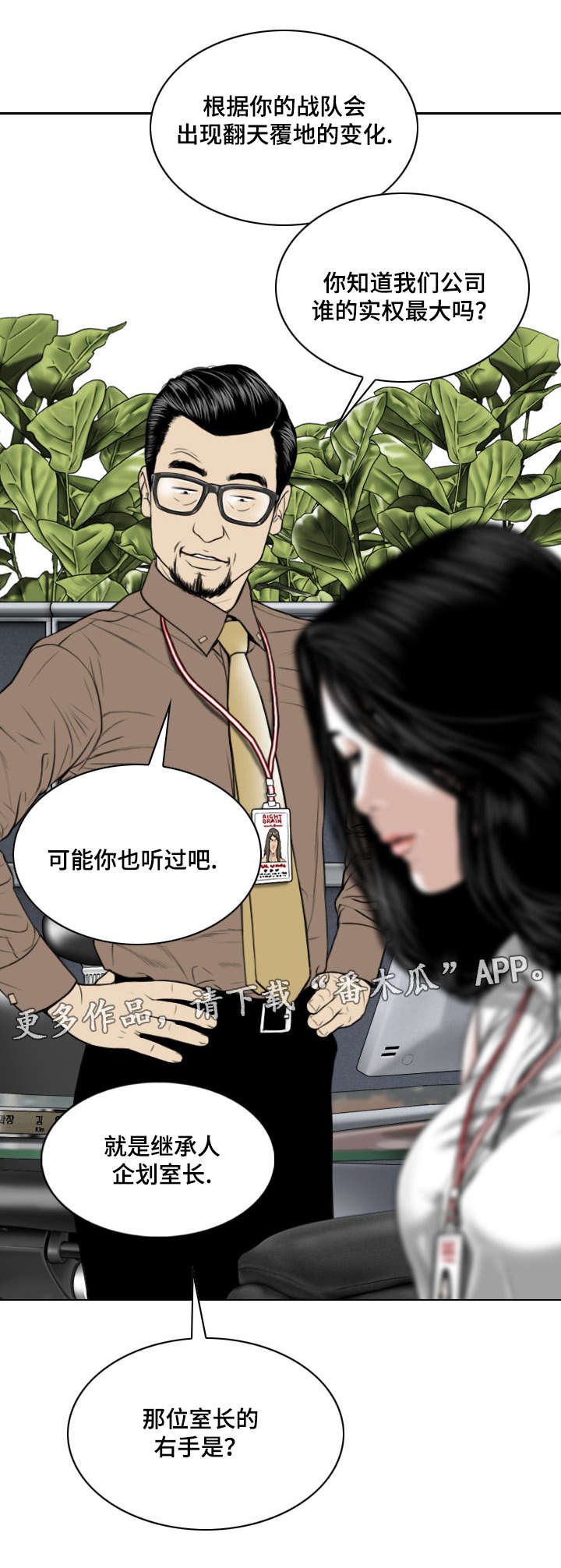第19章：邀约