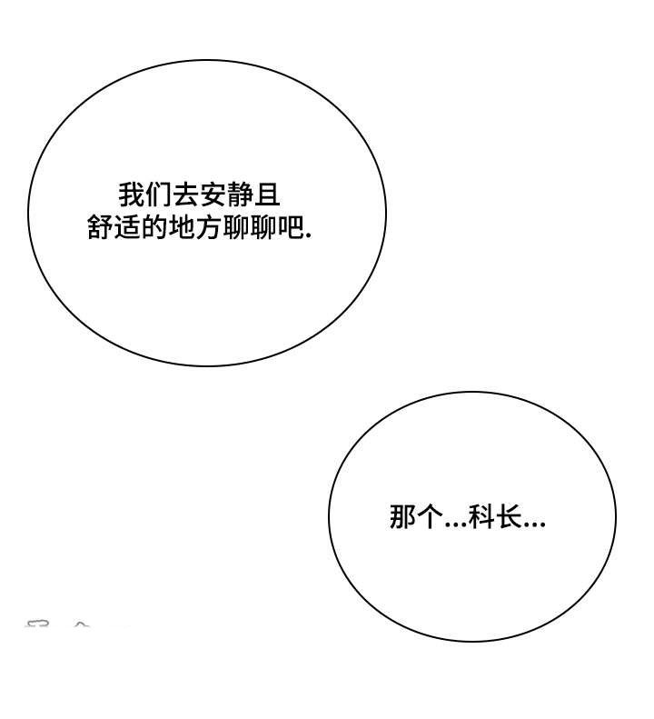 第19章：邀约