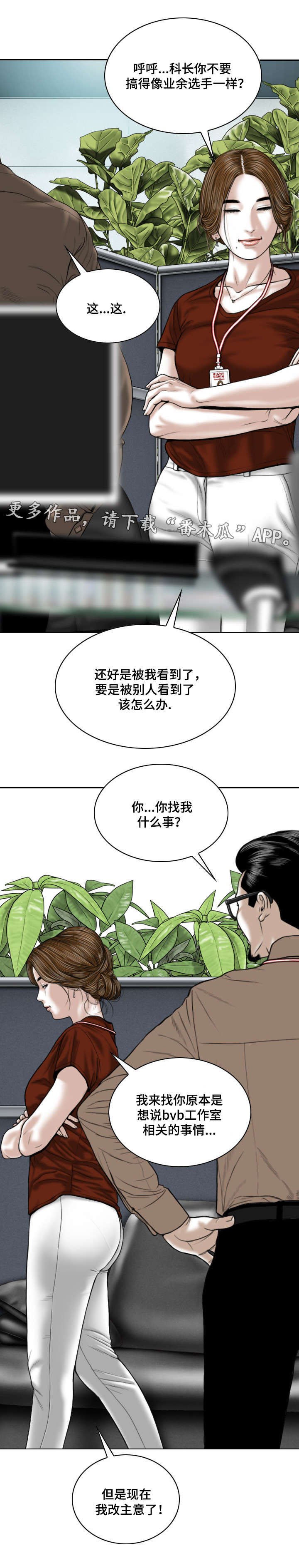 第19章：邀约