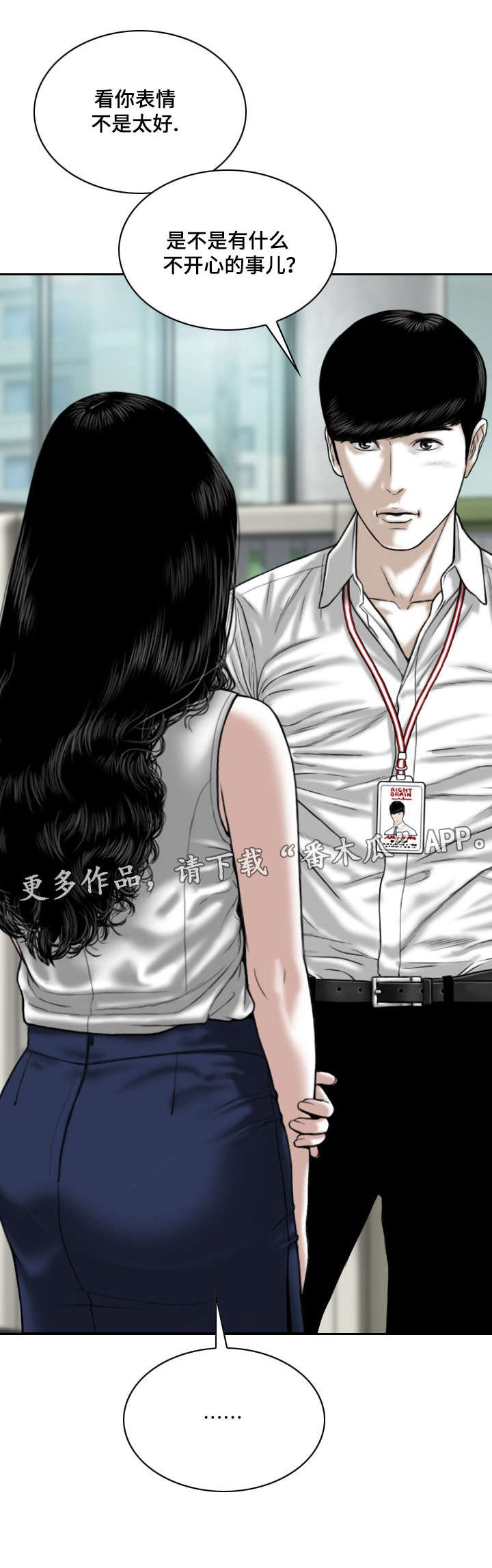 第19章：邀约