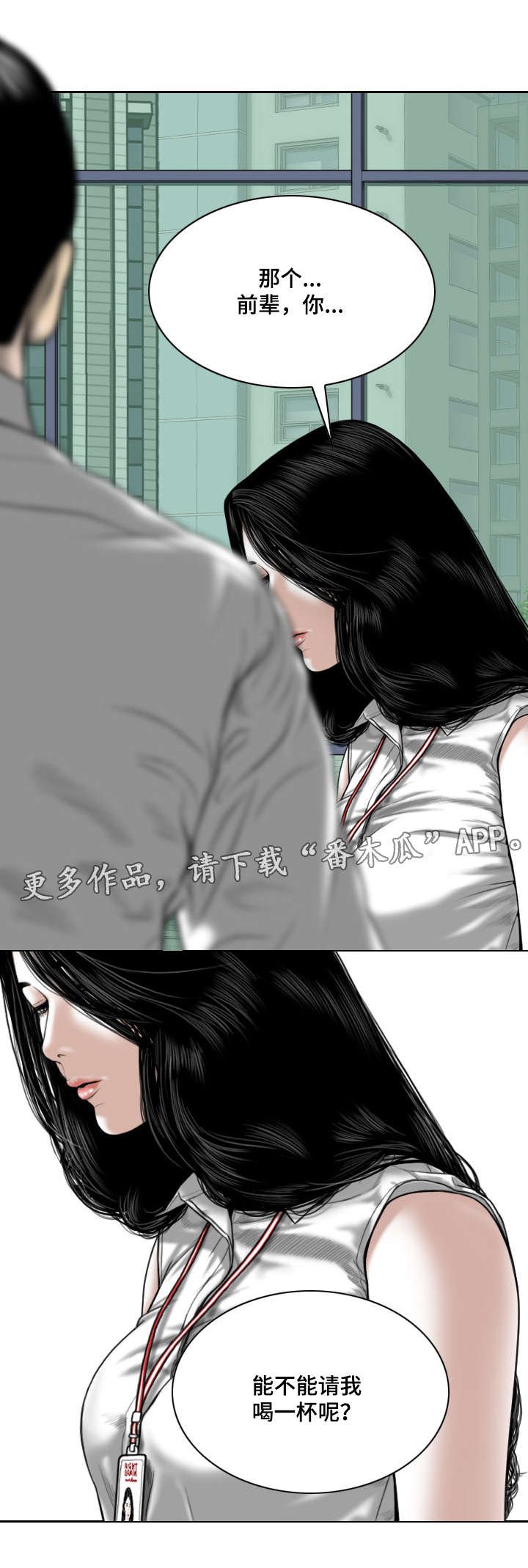 第19章：邀约