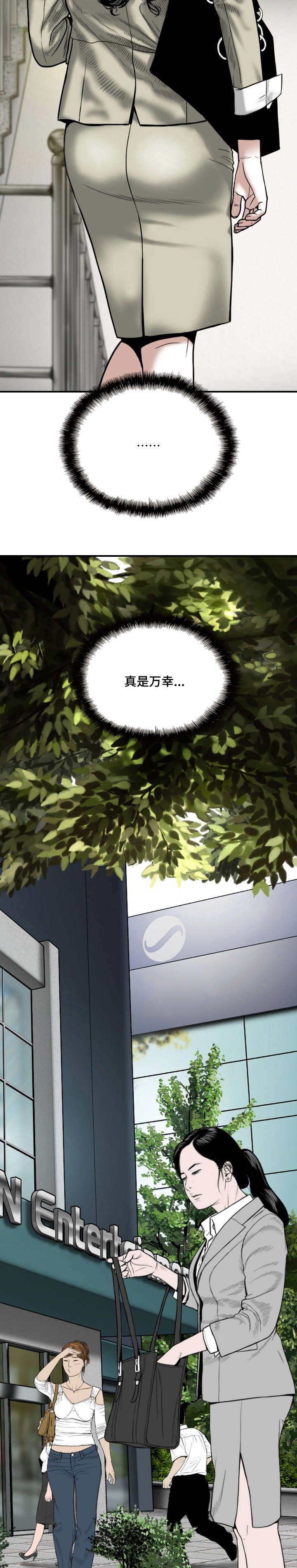 第2章：莲玉照相馆