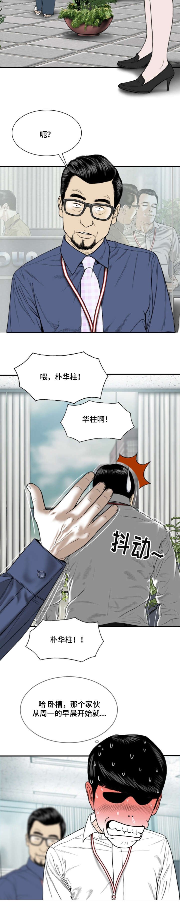 第2章：莲玉照相馆