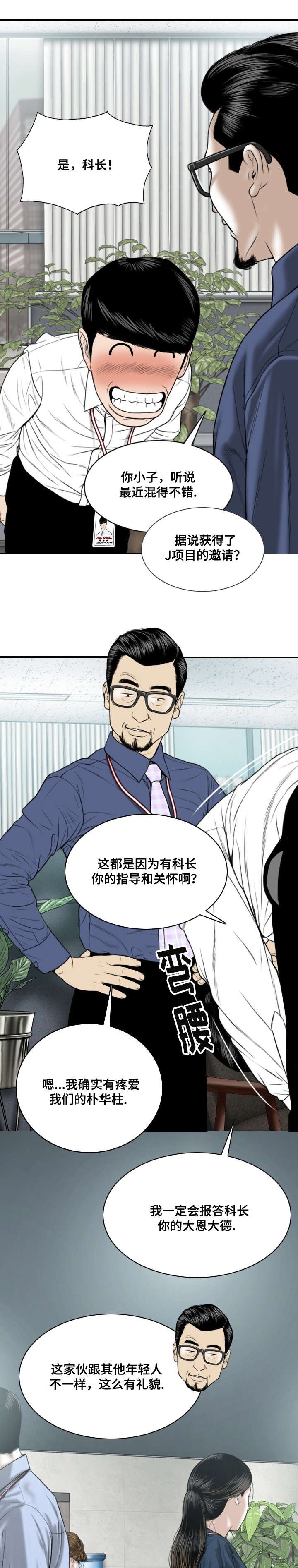 第2章：莲玉照相馆