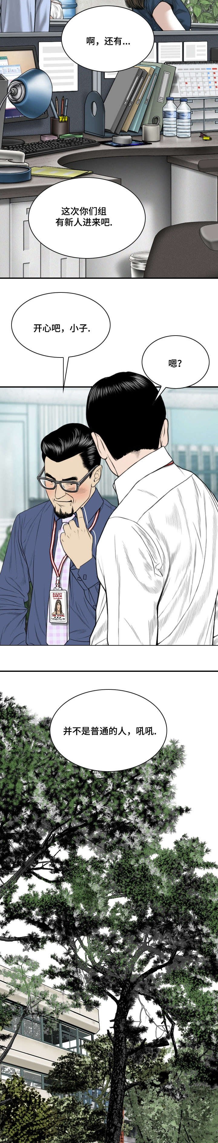 第2章：莲玉照相馆