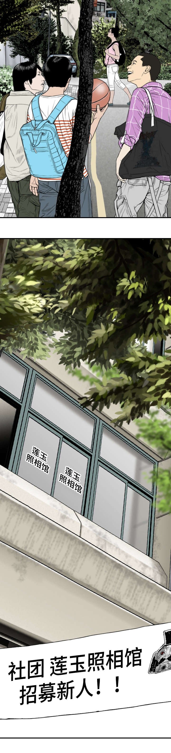 第2章：莲玉照相馆