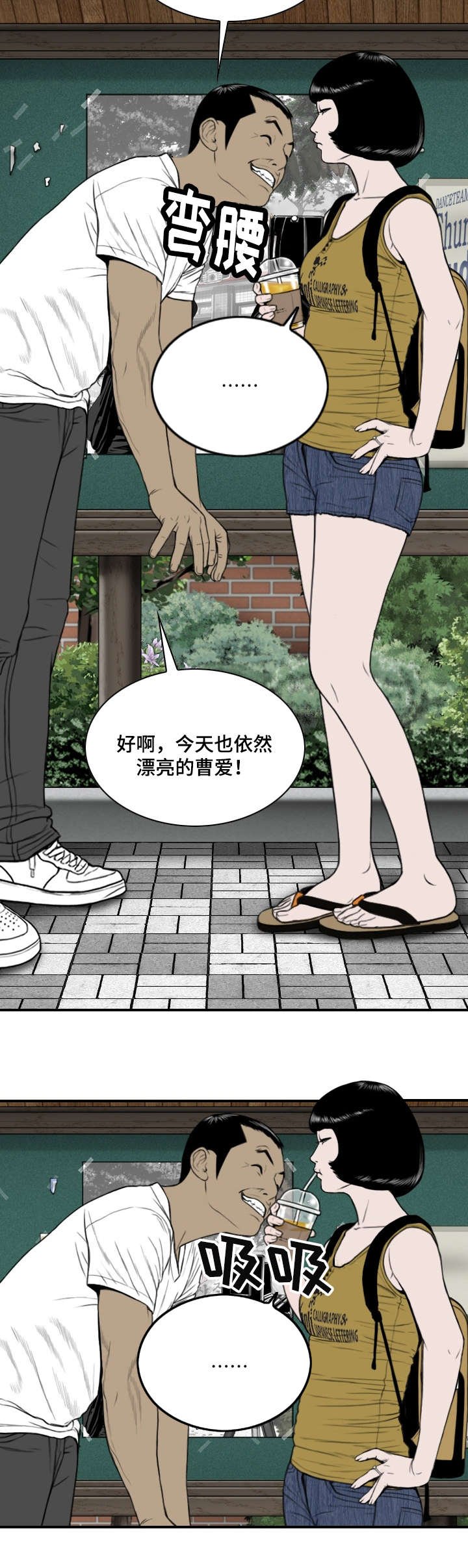第2章：莲玉照相馆