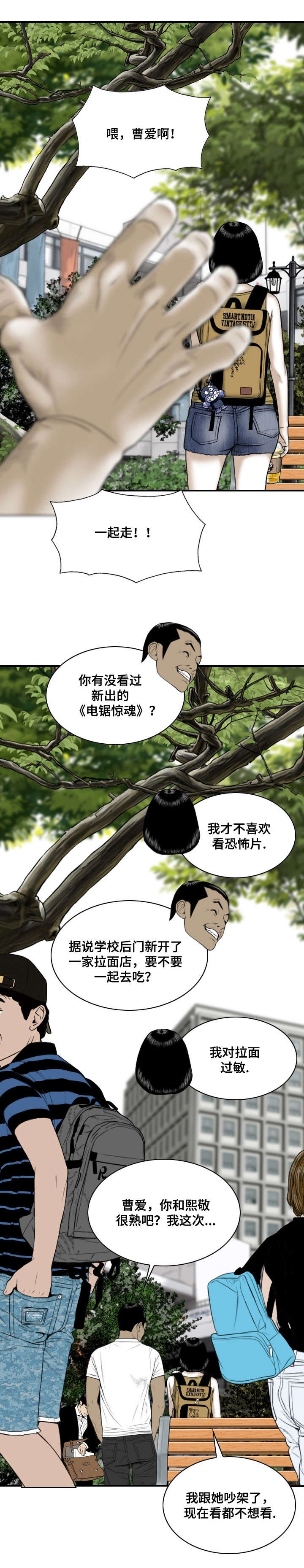 第2章：莲玉照相馆
