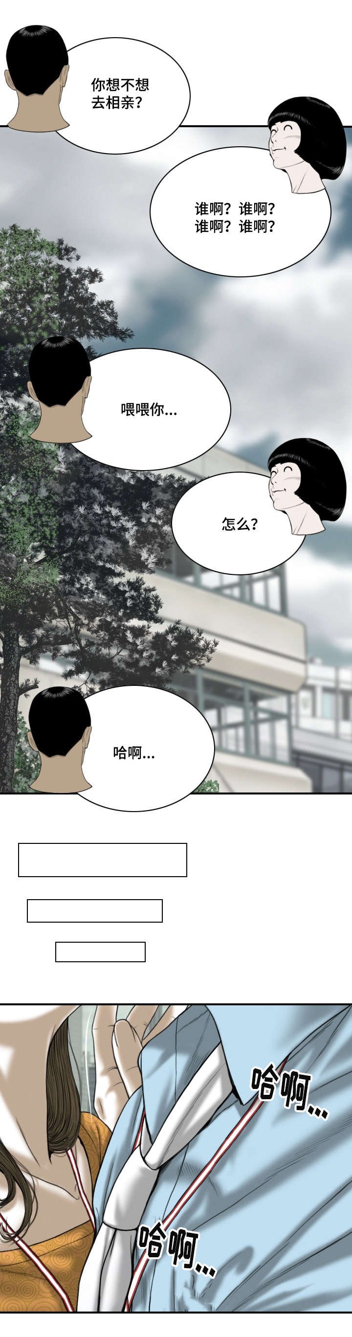 第2章：莲玉照相馆
