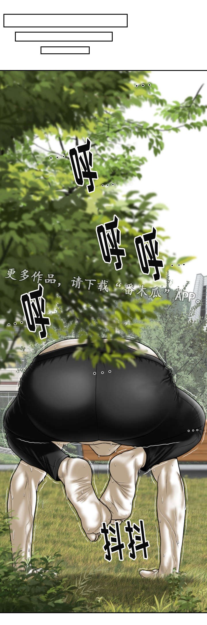 第20章：锻炼