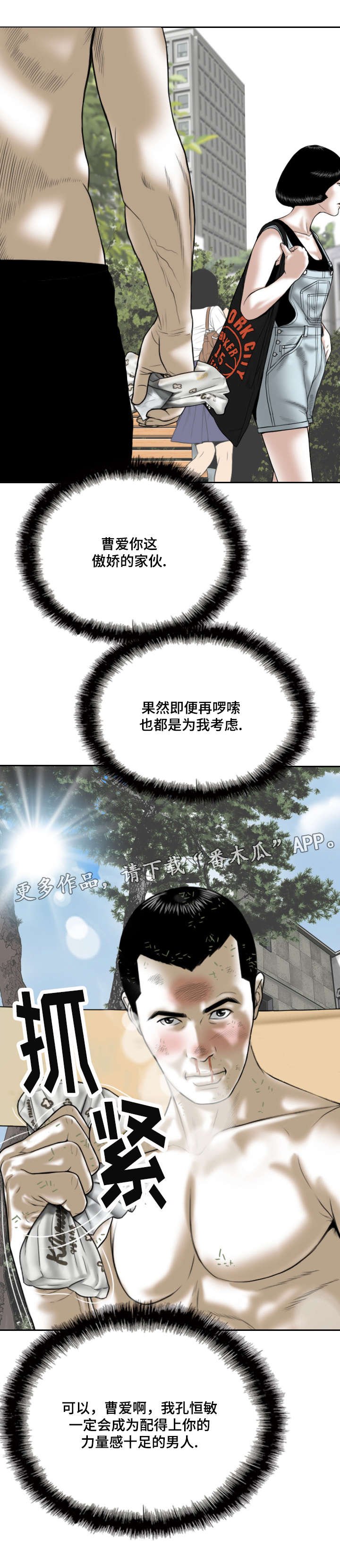 第20章：锻炼