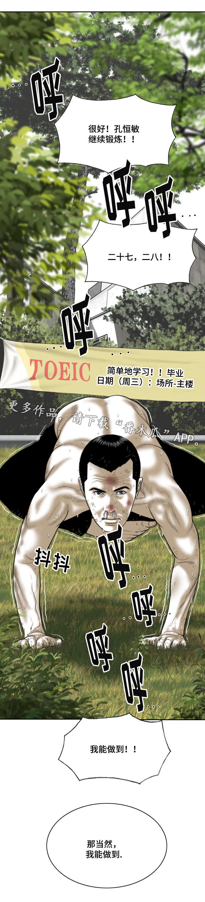 第20章：锻炼