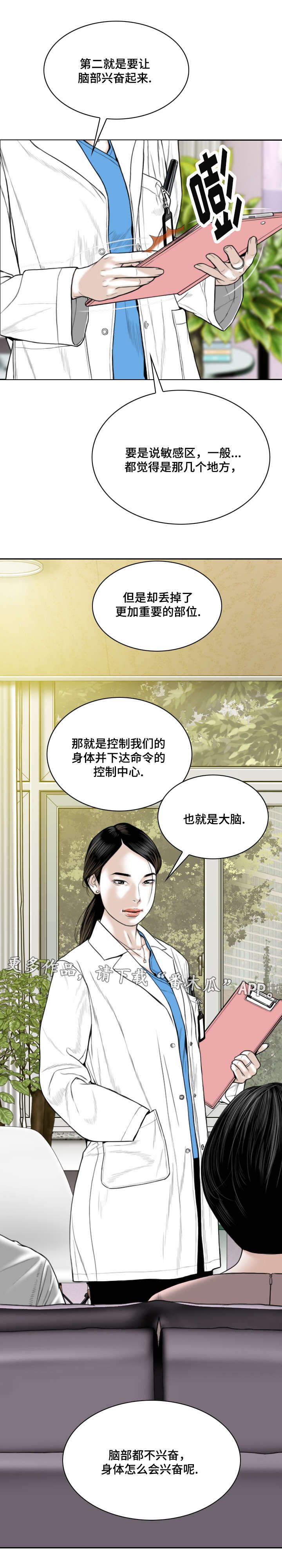 第21章：医生