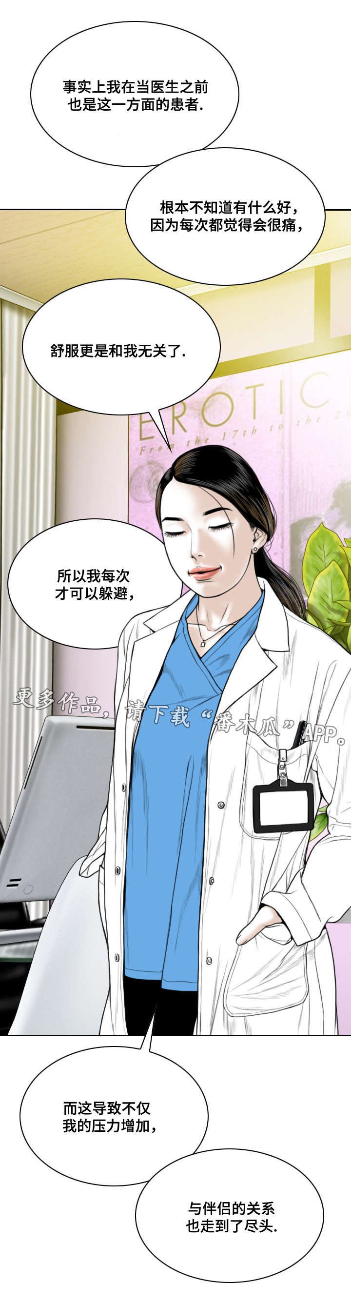 第21章：医生