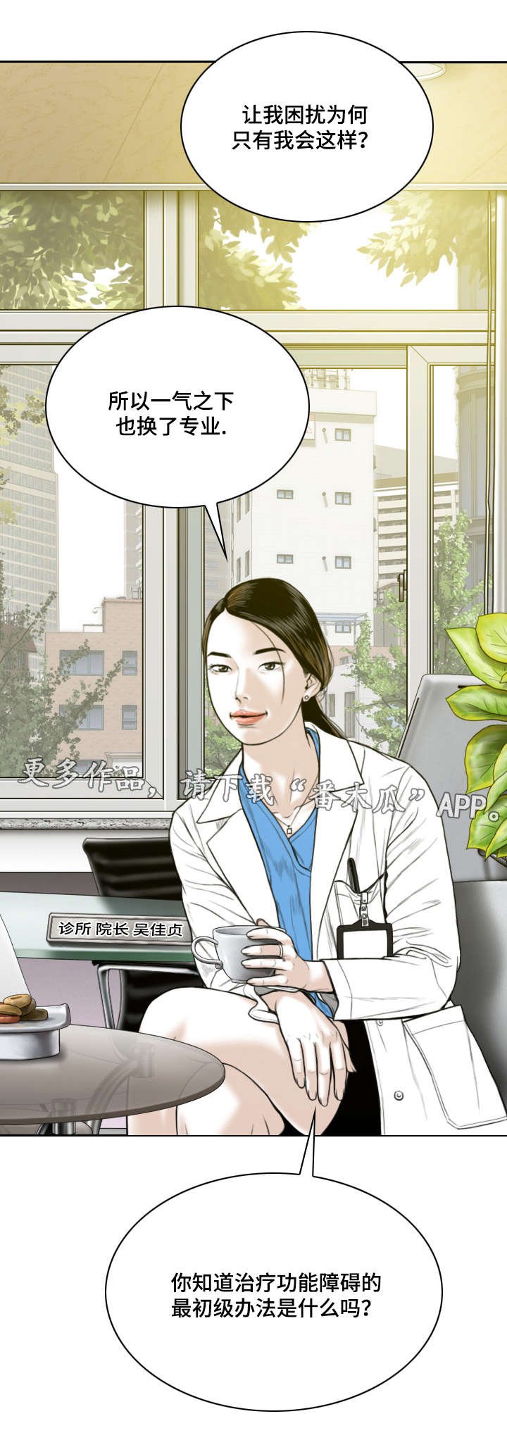第21章：医生
