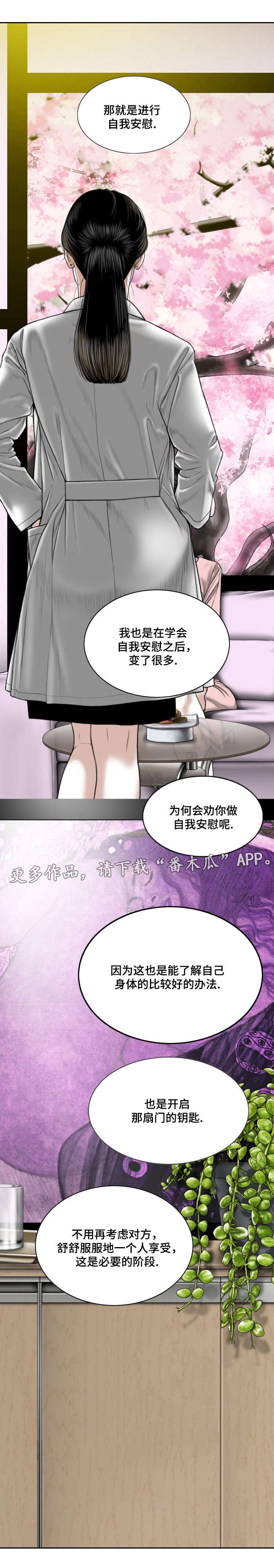 第21章：医生