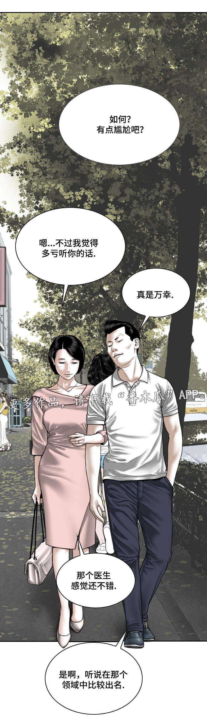 第22章：喝酒