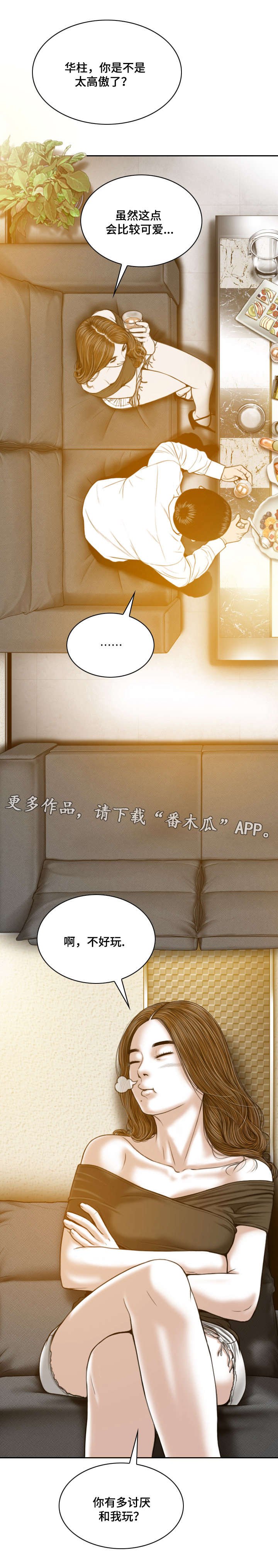 第22章：喝酒